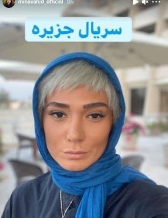 عکس مینا وحید در سریال افرا