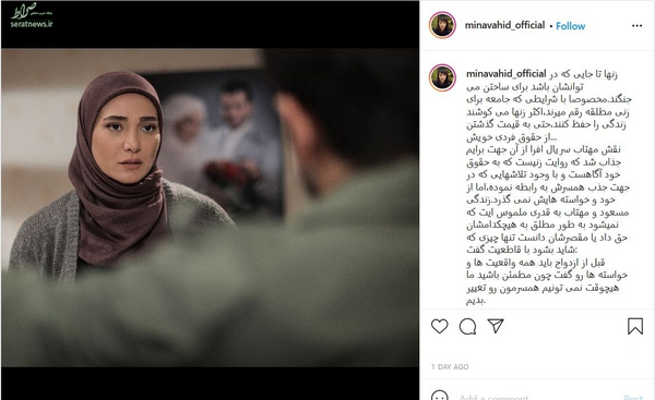 عکس مینا وحید در سریال افرا