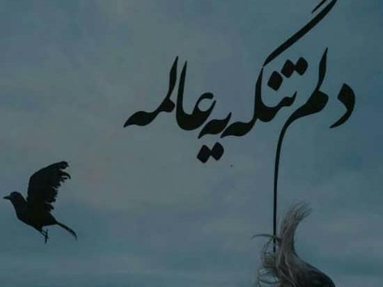 عکس برای وضعیت واتساپ دلتنگی