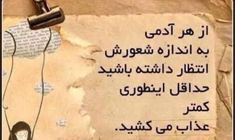 عکس پروفایل شعور داشتن