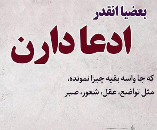 عکس پروفایل شعور داشتن