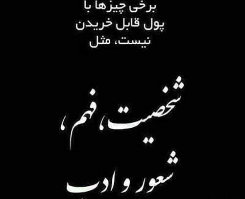 عکس پروفایل شعور داشتن