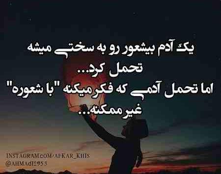 عکس پروفایل شعور داشتن