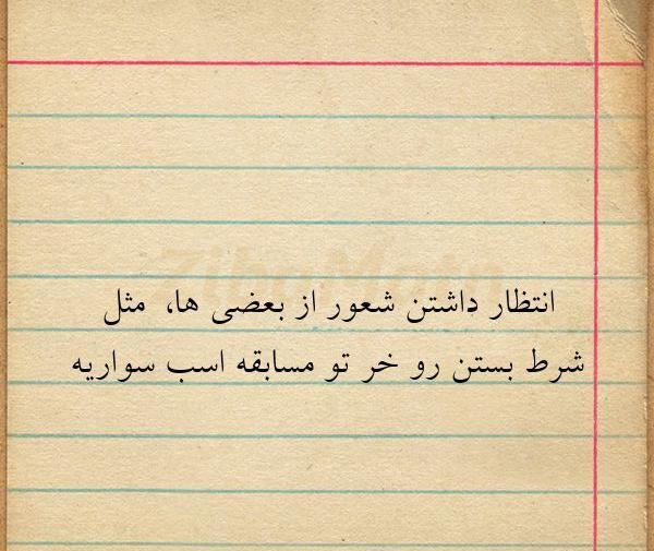 عکس پروفایل شعور داشتن