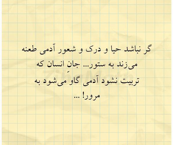 عکس پروفایل شعور داشتن