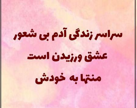 عکس پروفایل شعور داشتن