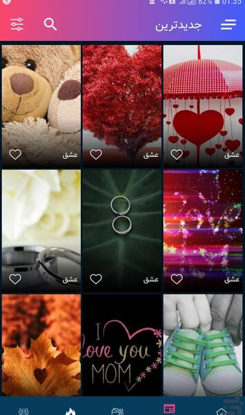 عکس پس زمینه گوشی لمسی سامسونگ عاشقانه