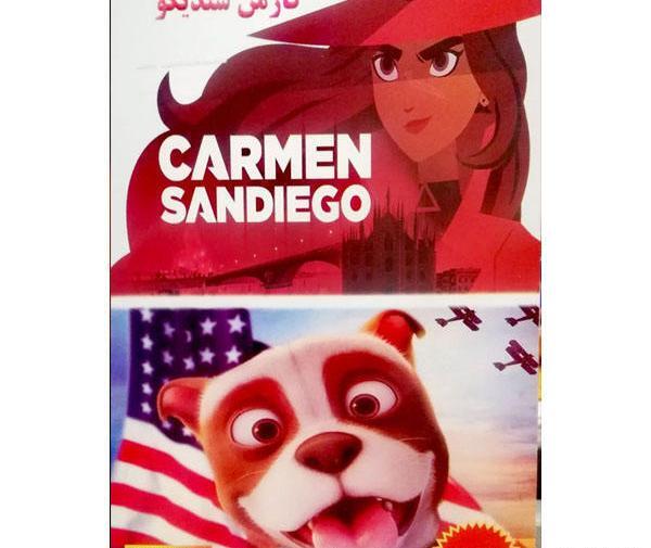 عکس وسایل کارمن سندیگو
