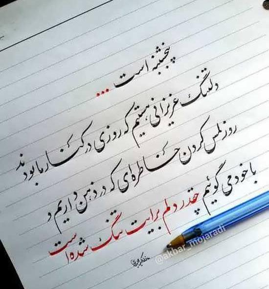 عکس نوشته در مورد پنجشنبه و فاتحه