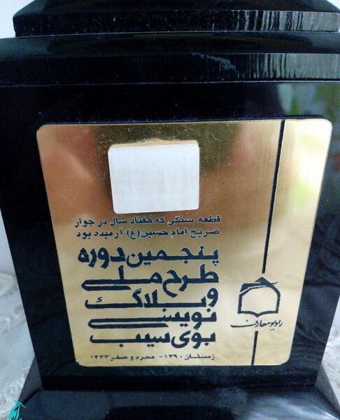 عکس سنگ قبر امام حسین علیه السلام