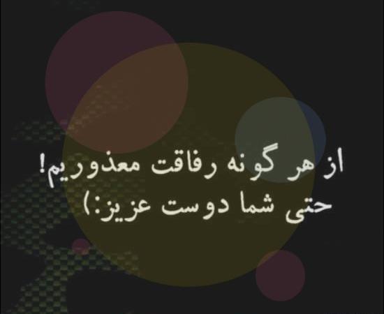 عکس استوری نارفیق
