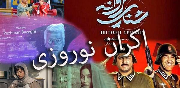 عکس فیلم بازیوو