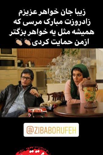 عکس تولد سیاوش خیرابی