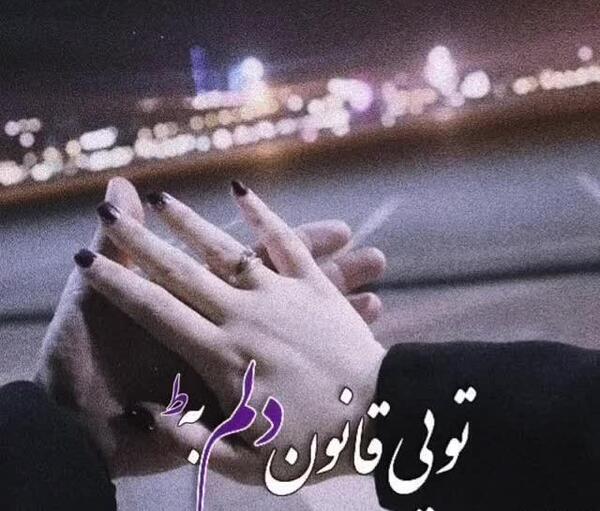 کلیپ عاشقانه عکس دست دونفره
