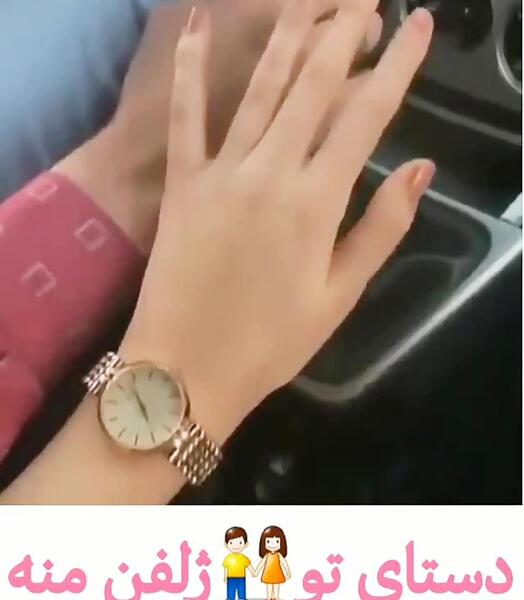 کلیپ عاشقانه عکس دست دونفره