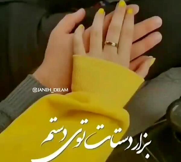 کلیپ عاشقانه عکس دست دونفره