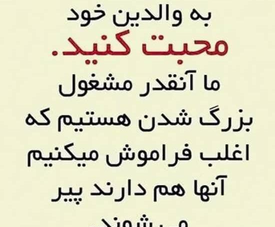 عکس پروفایل حرمت مادر
