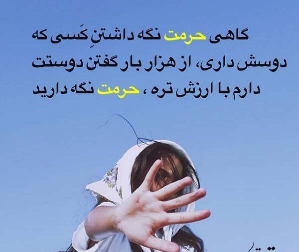 عکس پروفایل حرمت مادر