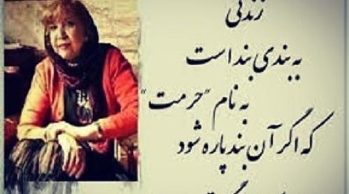 عکس پروفایل حرمت مادر