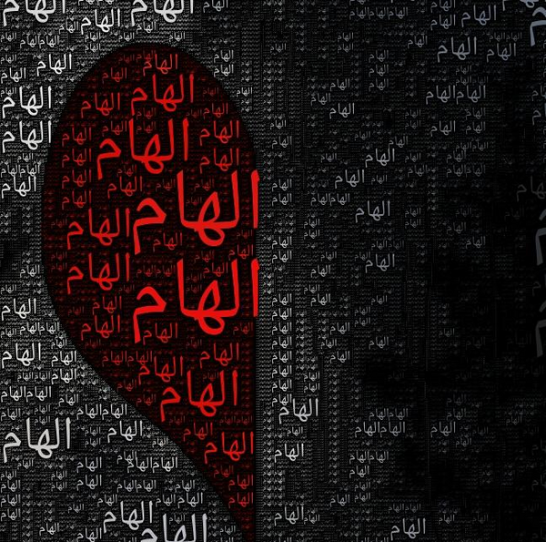 عکس تولدت مبارک الهام جان
