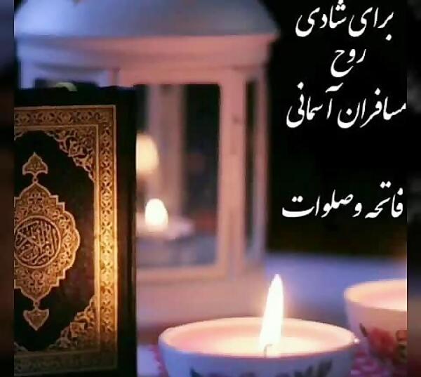 عکس استوری برای پنجشنبه اموات