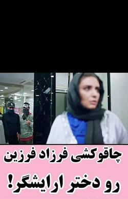 عکس چاقوکشی لاتی