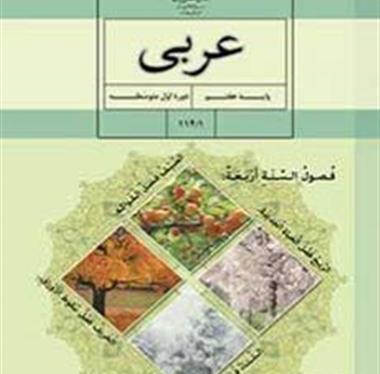 عکس کتاب پایه هفتم