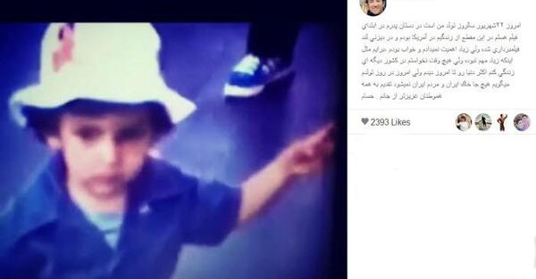 عکس کودکی حسام نواب صفوی