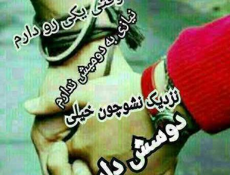 عکس پروفایل برای دوست داشتن عشقم