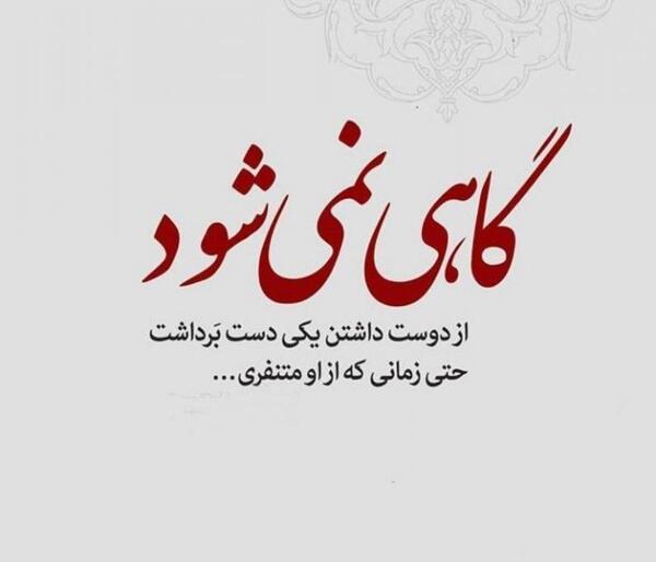 عکس پروفایل برای دوست داشتن عشقم