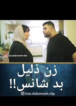 عکس نوشته زن ذلیلی