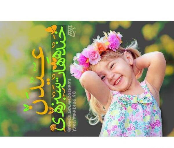 عکس پروفایل خاص عیدانه