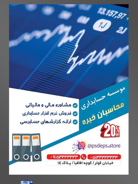 عکس بک گراند حسابداری