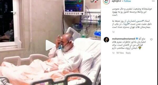 عکس علی انصاریان و حاج آقا انصاریان