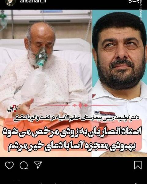 عکس علی انصاریان و حاج آقا انصاریان