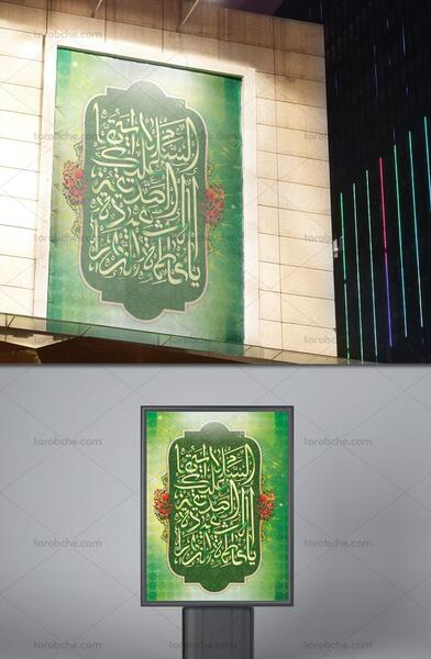 عکس لایه باز ولادت حضرت زهرا