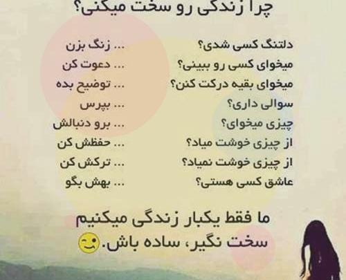 عکس ارامش میخوام