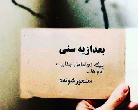عکس ارامش میخوام