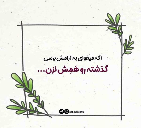 عکس ارامش میخوام