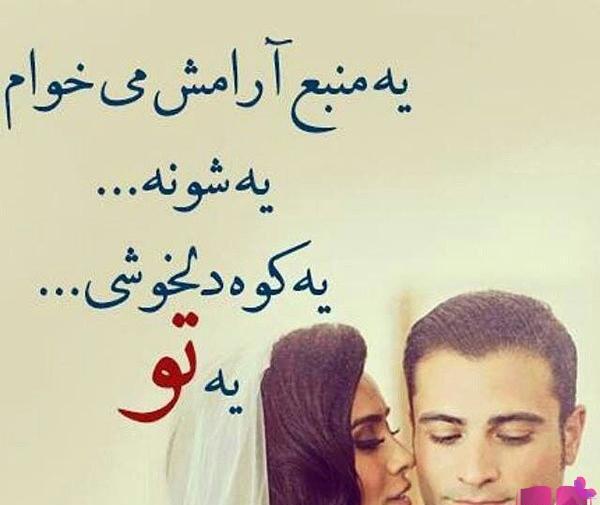 عکس ارامش میخوام