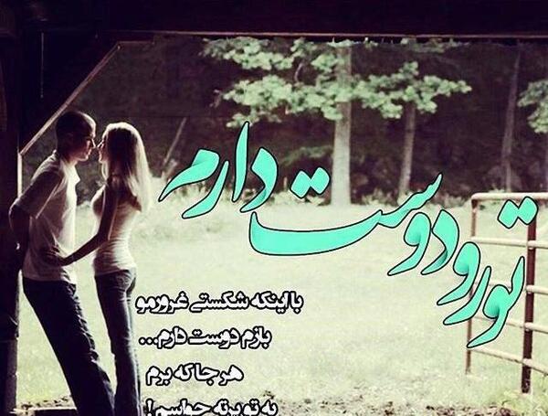 عکس پروفایل شاد همسرم