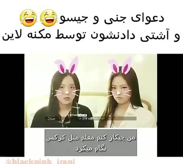 عکس نوشته بلک پینک خنده دار