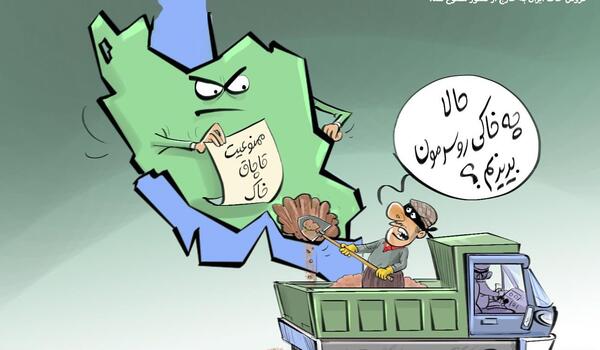 عکس خاک ایران