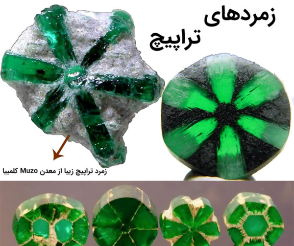 عکس زمرد واقعی