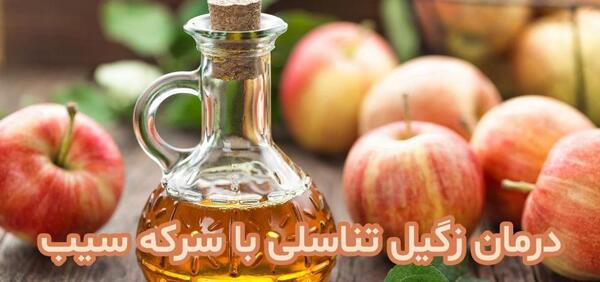 عکس بچه سرکه