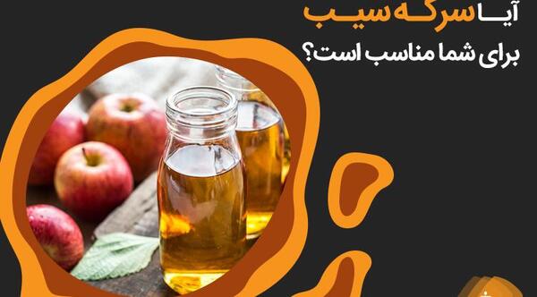 عکس بچه سرکه