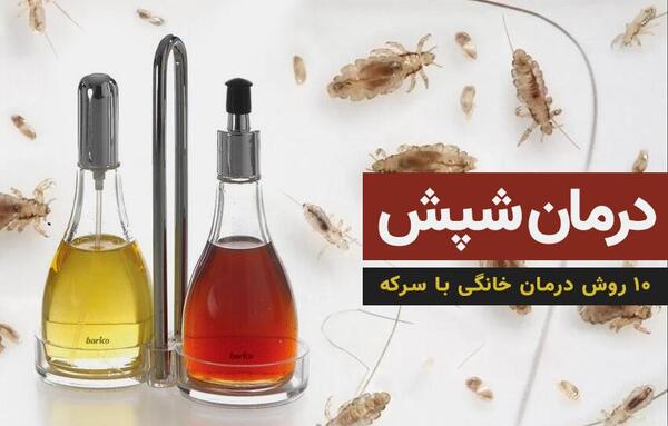 عکس بچه سرکه