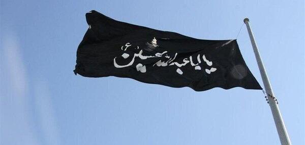 عکس پرچم محرم