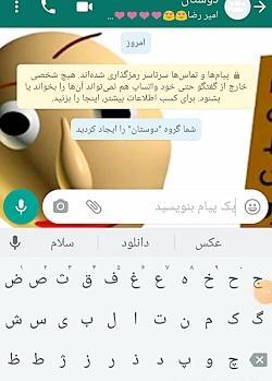 عکس گروه واتساپ خفن