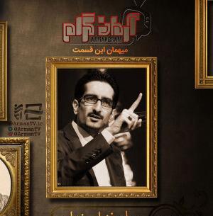 عکس پیام گودرزی